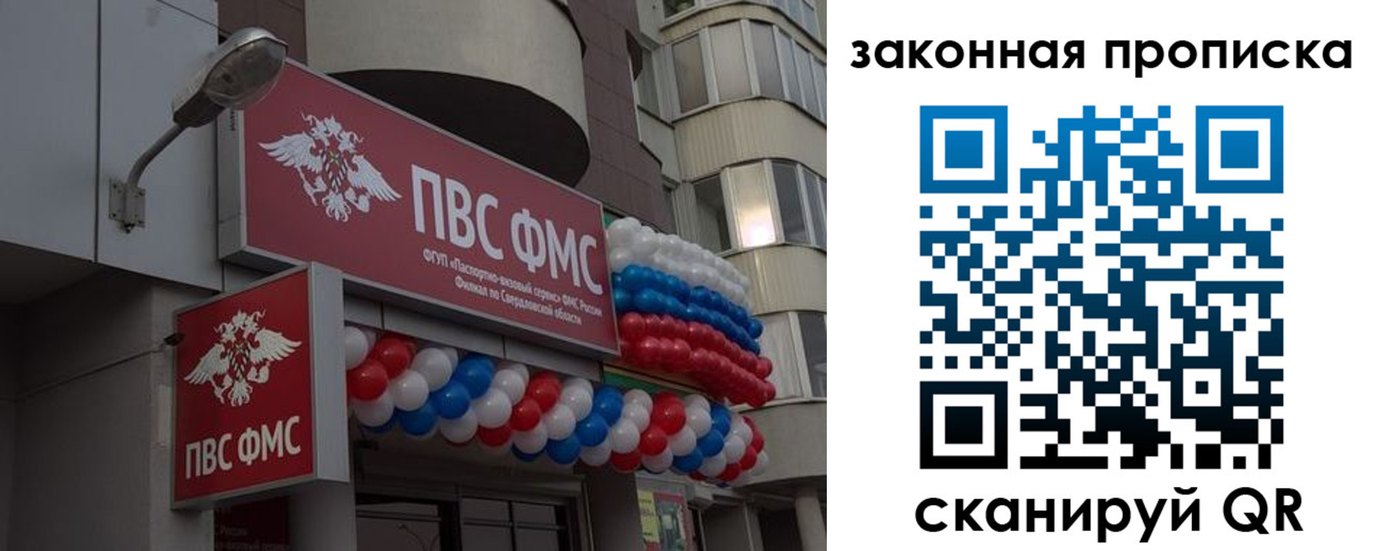 купить прописку в Медногорске