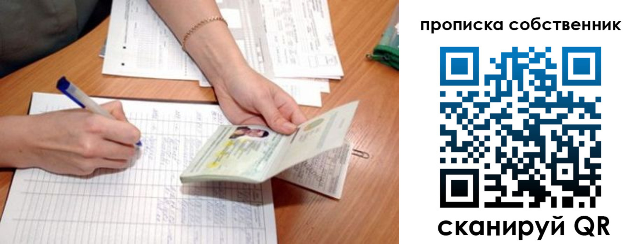 прописка штамп в Медногорске