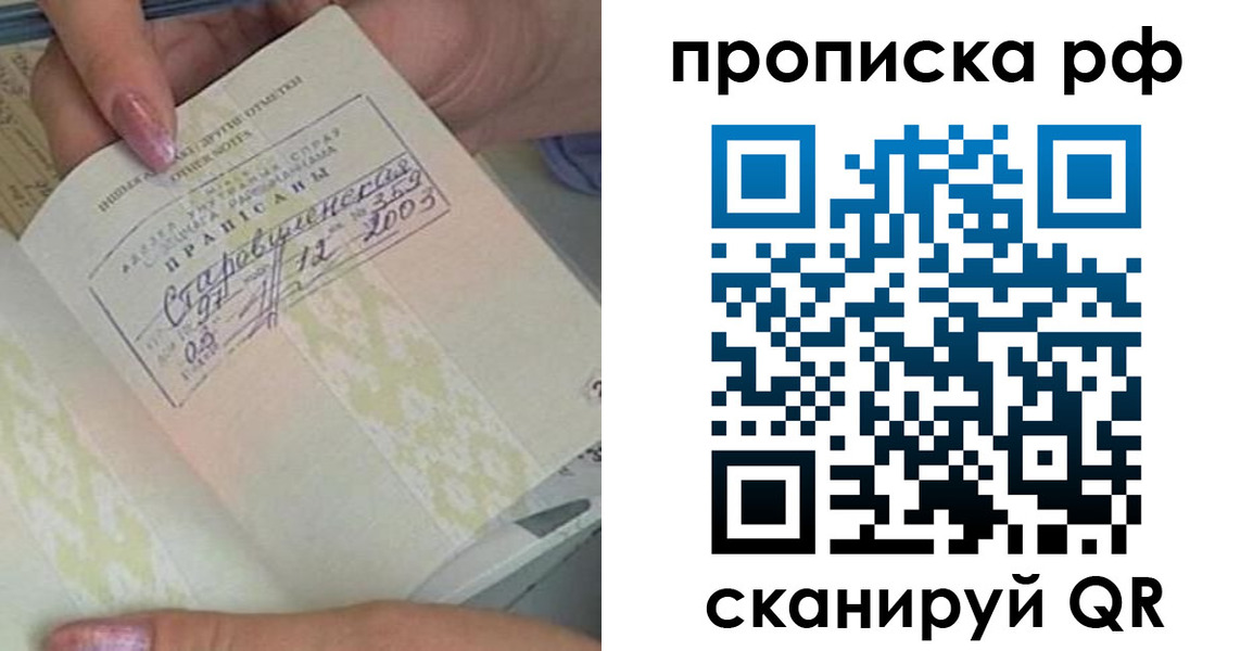 прописка от собственника в Медногорске