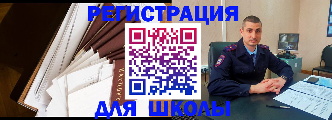 прописка в квартире в Медногорске