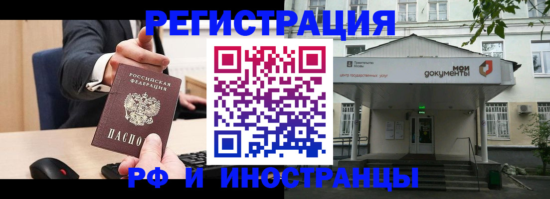 прописка для военкомата в Медногорске