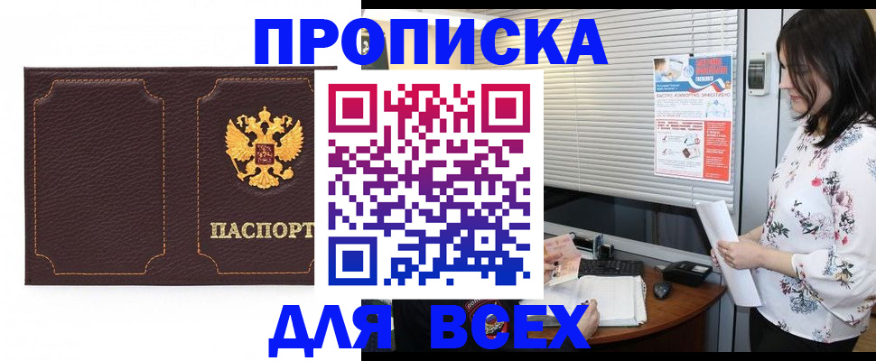временная регистрация собственник в Медногорске