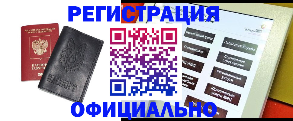 временная регистрация надежно в Медногорске