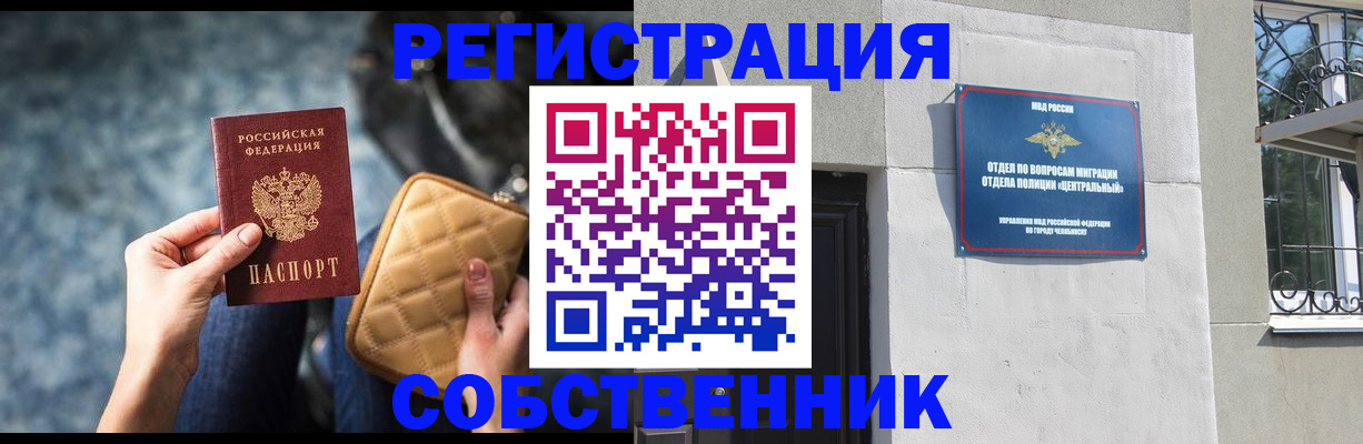 регистрация в Медногорске