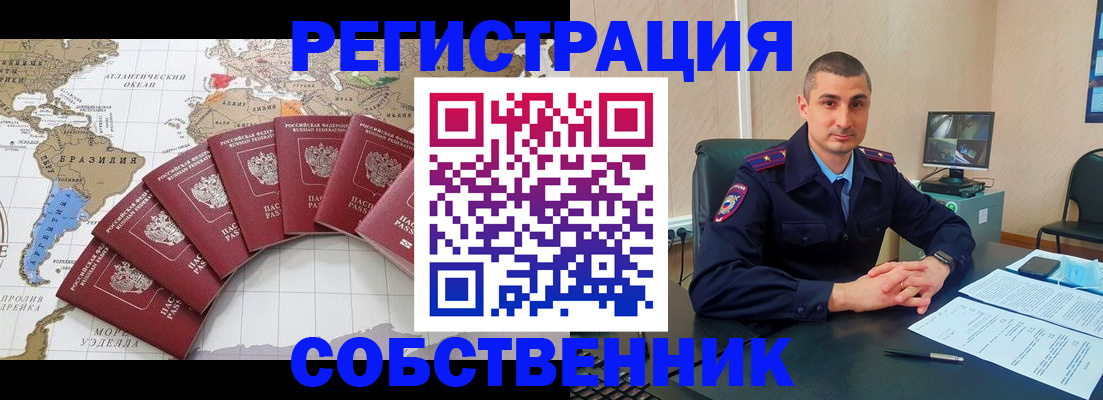 прописка для кредита в Медногорске