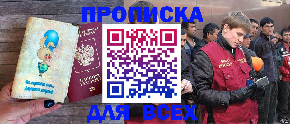 временная регистрация госуслуги в Медногорске